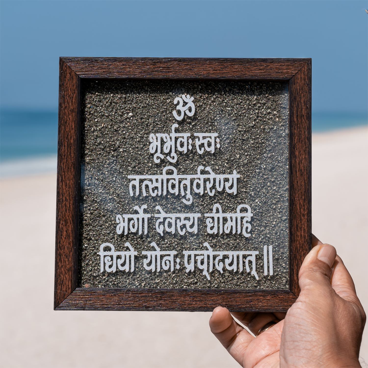 Gayatri Mantra Dust Plate (Complimentary Wooden Frame)