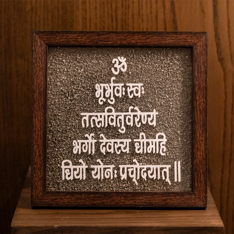 Gayatri Mantra Dust Plate (Complimentary Wooden Frame)