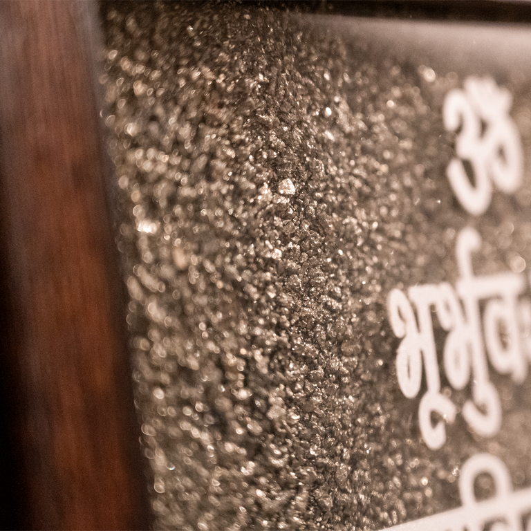 Gayatri Mantra Dust Plate (Complimentary Wooden Frame)