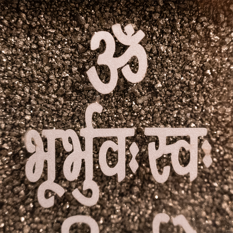 Gayatri Mantra Dust Plate (Complimentary Wooden Frame)