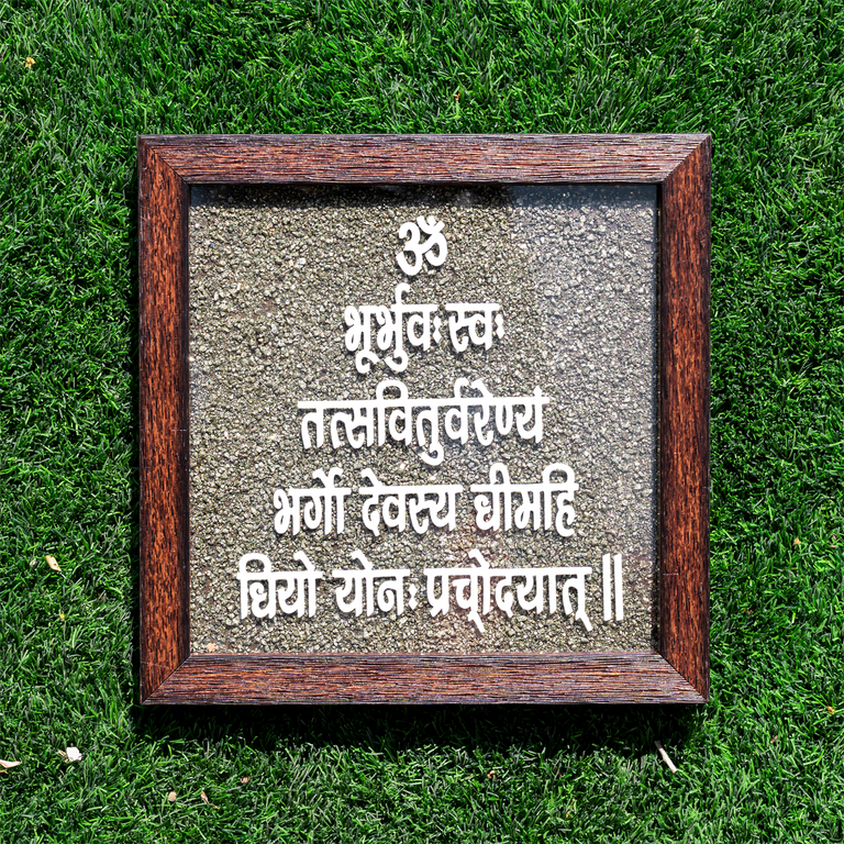 Gayatri Mantra Dust Plate (Complimentary Wooden Frame)