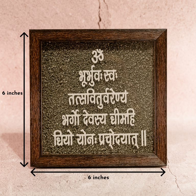Gayatri Mantra Dust Plate (Complimentary Wooden Frame)
